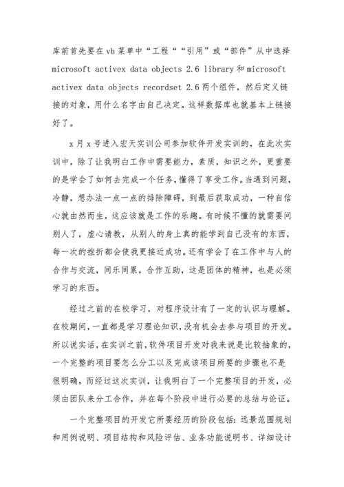 数据库学习心得（数据库心得体会）