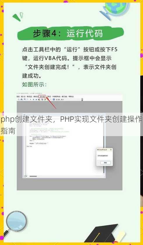 php创建文件夹