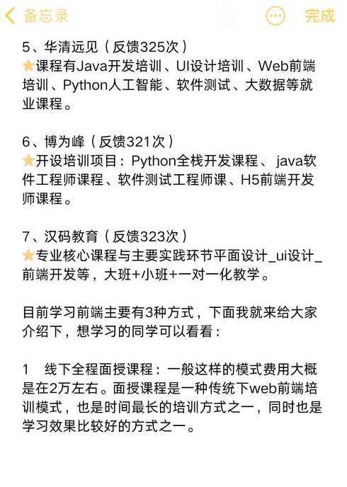 web前端开发使用的三大语言是什么（web的前端开发工具有哪些）