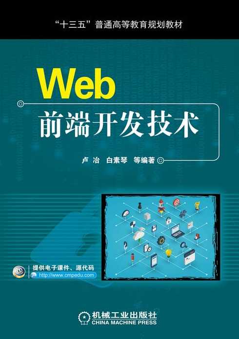 web前端开发使用的三大语言是什么（web的前端开发工具有哪些）