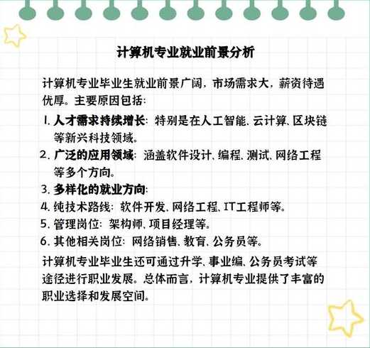 软件编程就业前景（软件编程就业前景怎么样）
