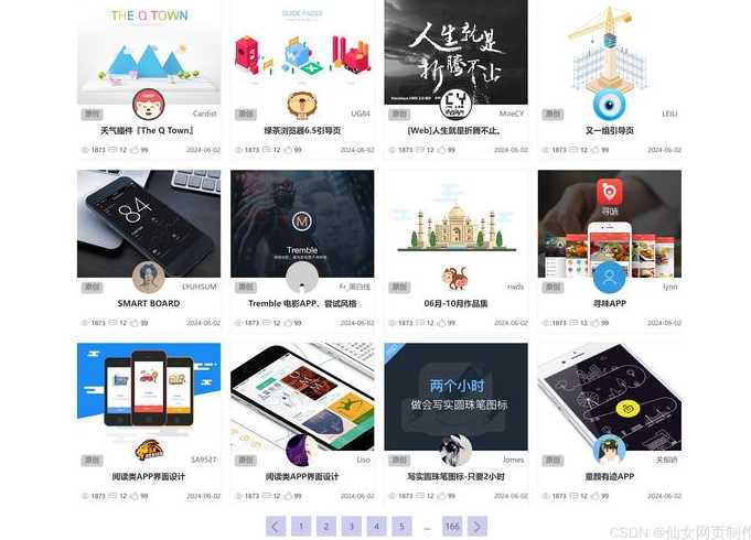 web前端期末大作业（web前端期末大作业科普类）