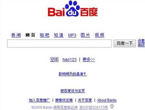 百度搜索代码免费（百度一下的代码）