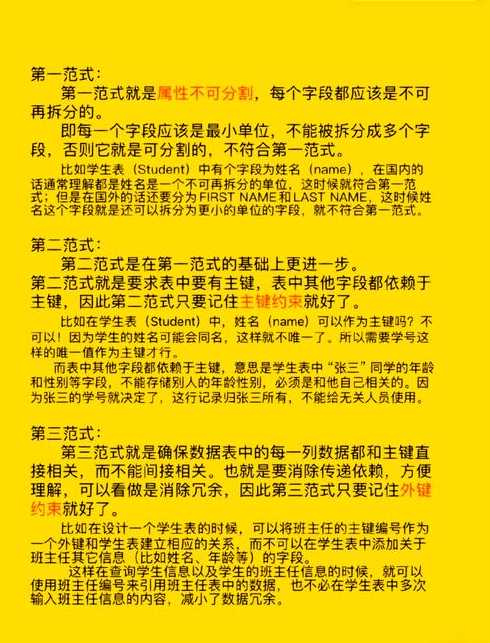 数据库范式的概念（数据库 范式讲解）