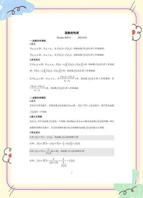 析构函数的特点（析构函数的特点有哪些）