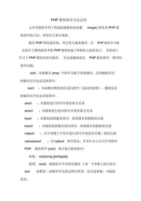 php求数组长度的函数（php使用什么函数可以求得数组的大小）