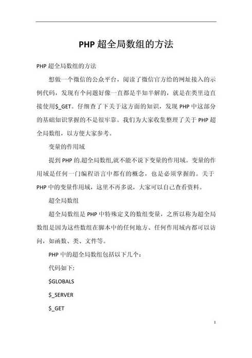 php求数组长度的函数（php使用什么函数可以求得数组的大小）