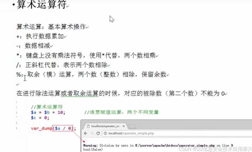 php运算符有哪些（php运算符@符号）