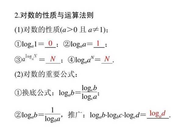对数函数的基本运算（对数函数的基本运算公式）