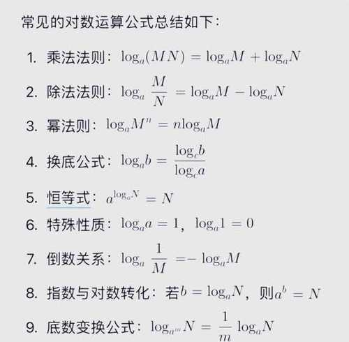 对数函数的基本运算（对数函数的基本运算公式）