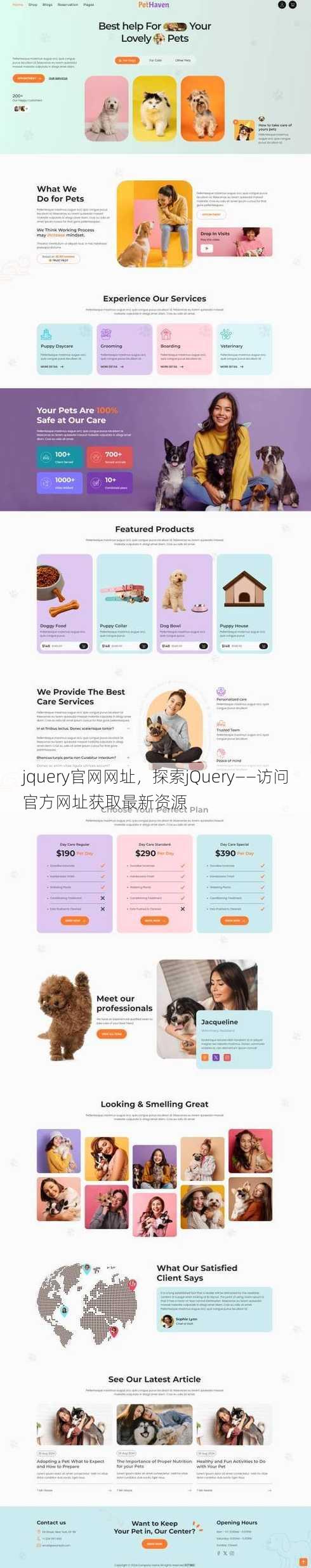 jquery官网网址