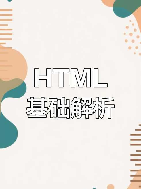 html文档是由什么构成的（html文档的组成包括）