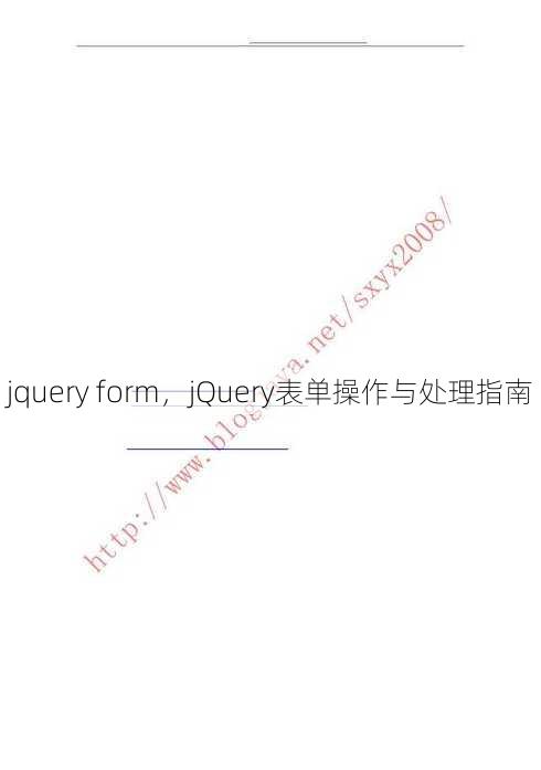 jquery form