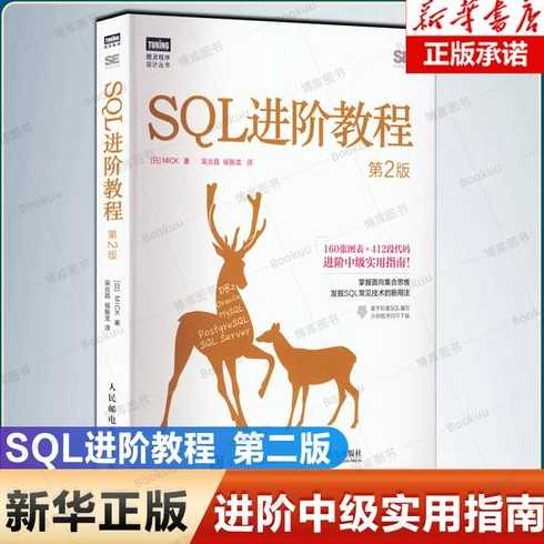 sql数据库基础入门（sql数据库入门教程）