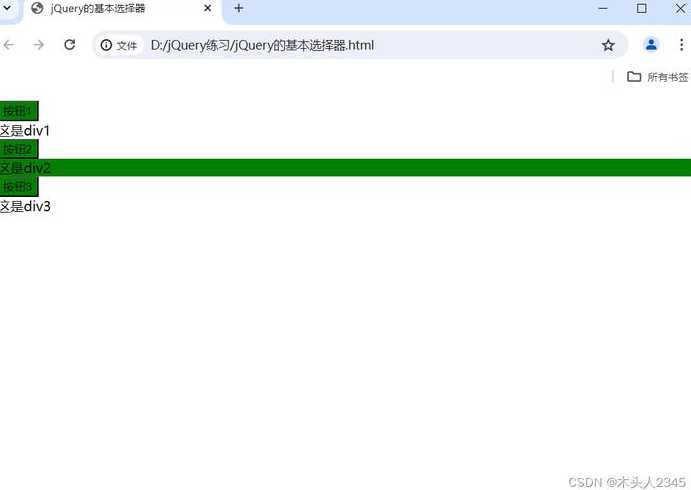 以下不是jquery选择器（不属于jquery）