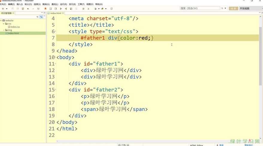 以下不是jquery选择器（不属于jquery）