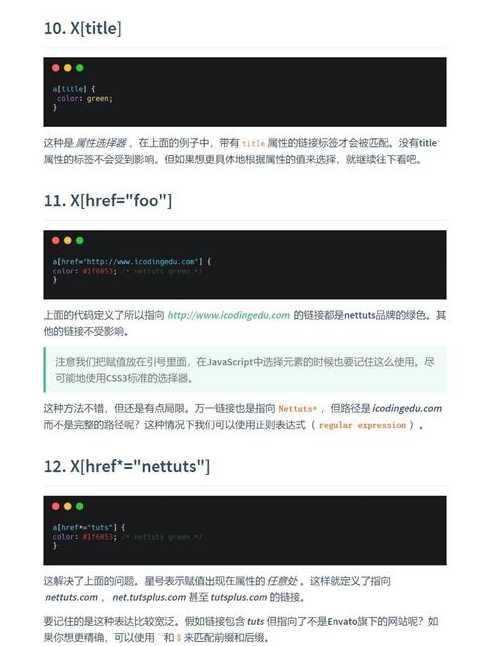 以下不是jquery选择器（不属于jquery）