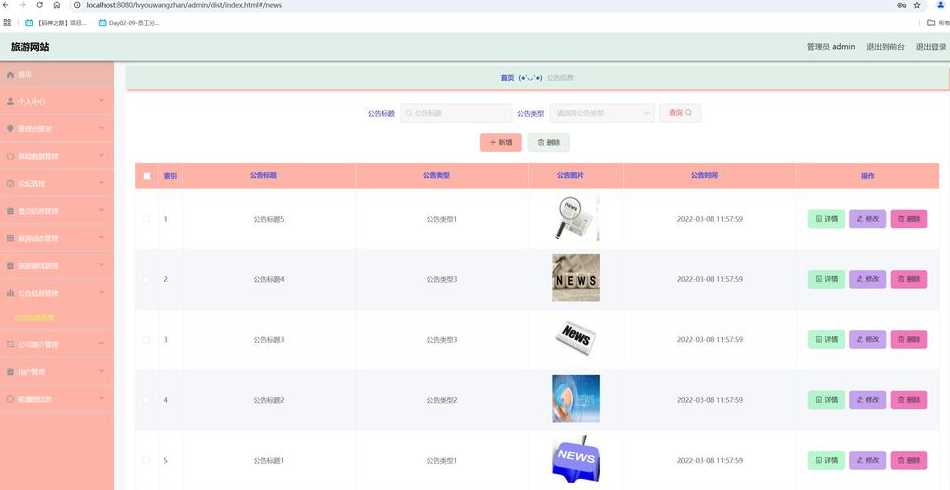 信息发布源码php（php短信平台源码）