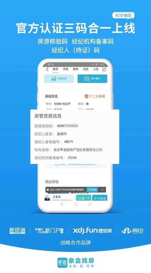 房源系统源码（房源码查询）