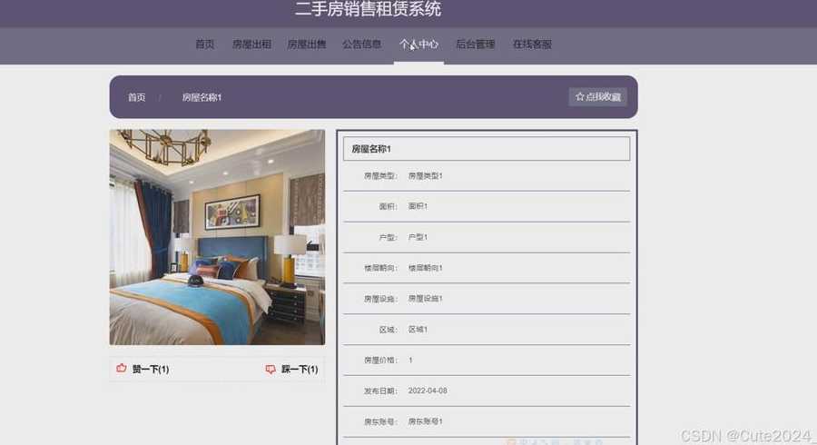 房源系统源码（房源码查询）