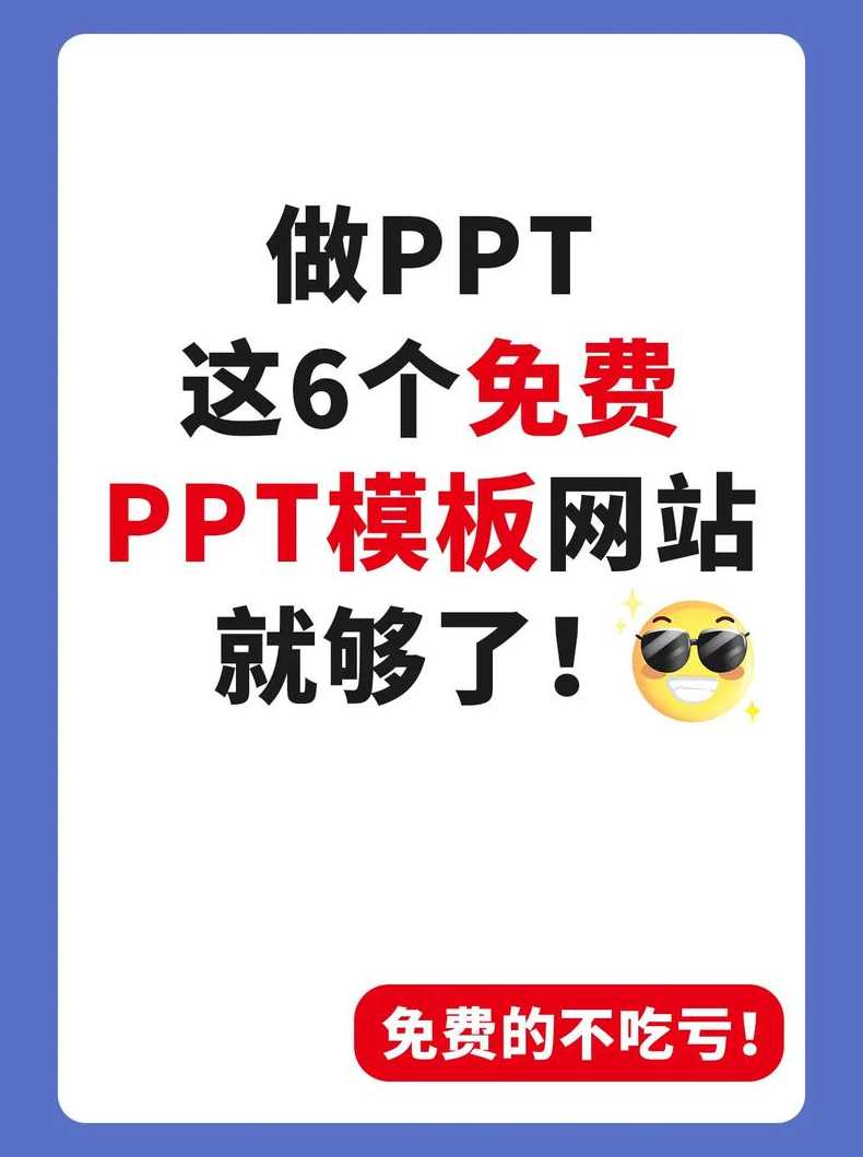 ppt模板库（ppt模板库在哪）