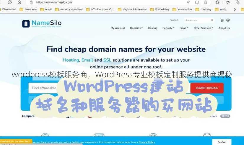 wordpress模板服务商