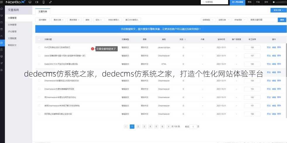 dedecms仿系统之家