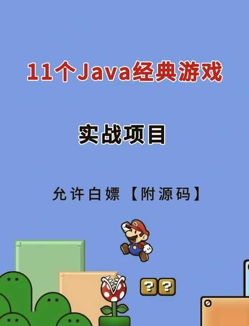 手机乐园java游戏站（java系统手机游戏）