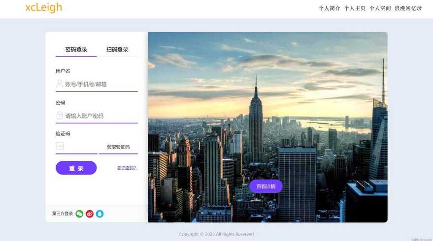 登录html模板（html登录页面设计）