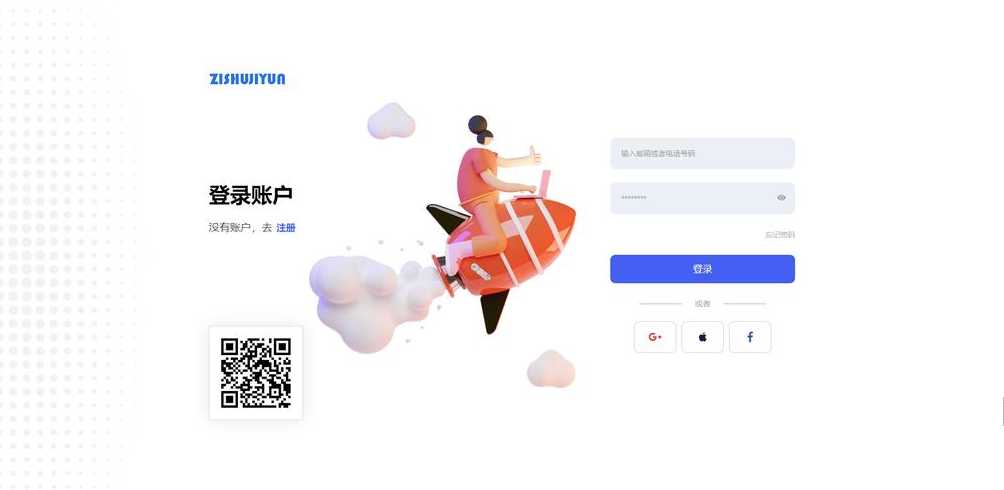 登录html模板（html登录页面设计）