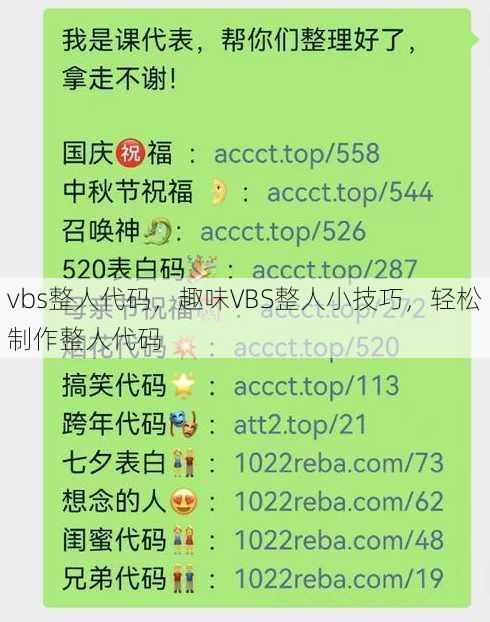 vbs整人代码