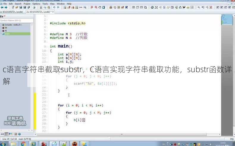 c语言字符串截取substr