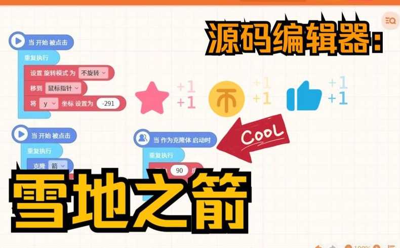 游戏制作源码库（游戏源码教程）