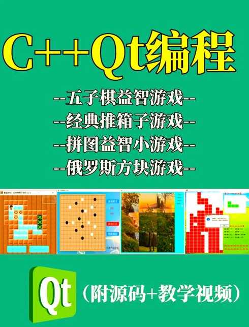游戏制作源码库（游戏源码教程）