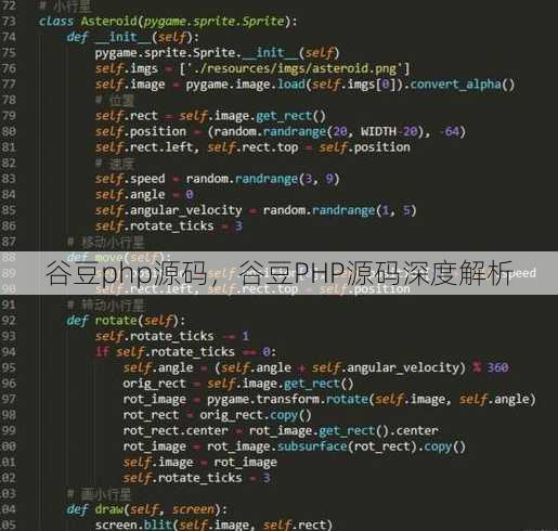 谷豆php源码