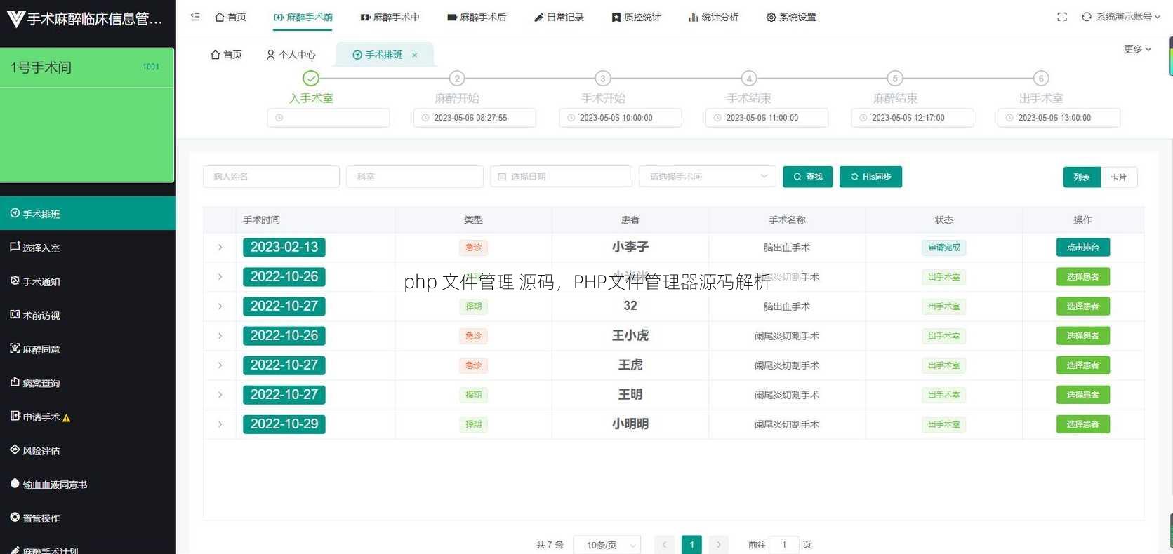 php 文件管理 源码
