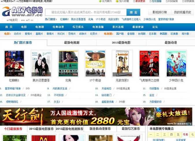 免费的黄冈网站有哪些浏览器（永远看免费mv电影）