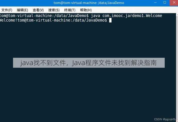 java找不到文件