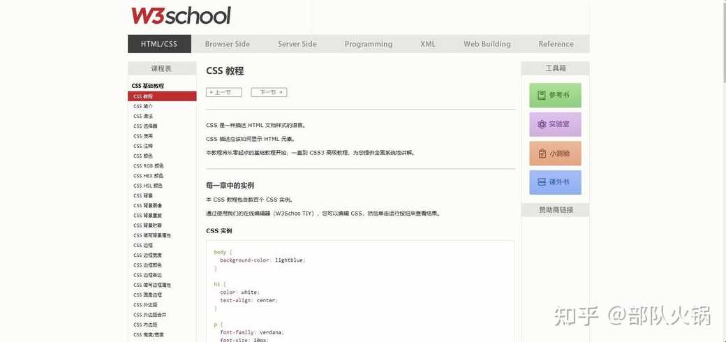 css样式表教程（css样式表模板下载）