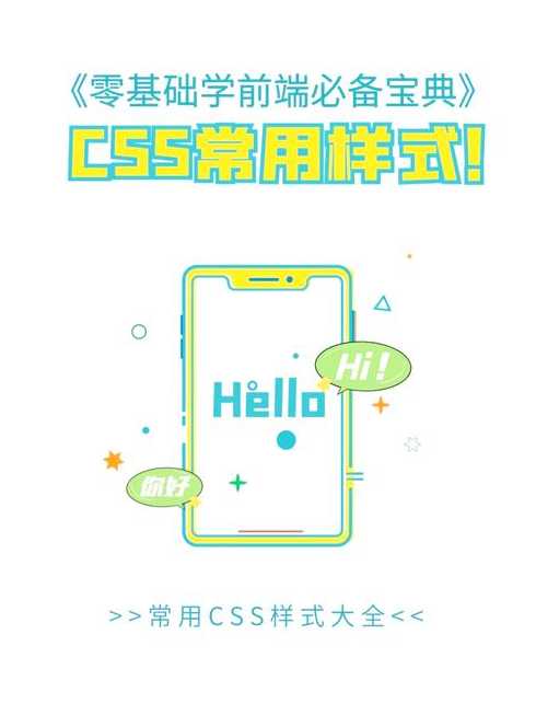 css样式表教程（css样式表模板下载）