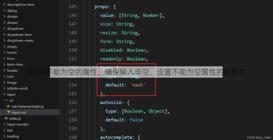 input不能为空的属性