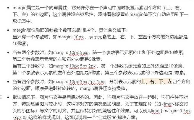 css中padding和margin的属性（html中padding和margin的区别）