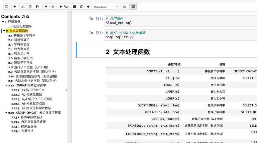 format函数格式（format函数的六个参数）