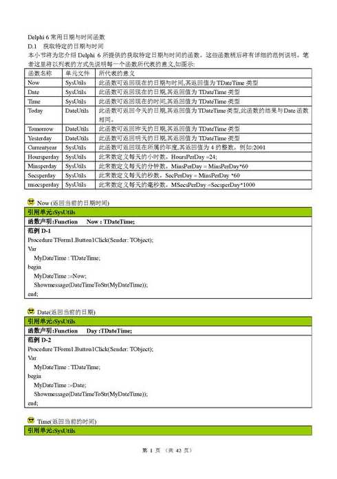 format函数格式（format函数的六个参数）
