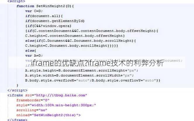 iframe的优缺点?