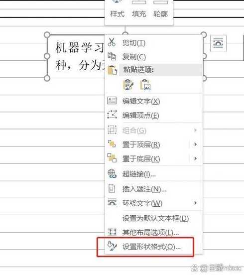 word文本框图片（word文本框图片和文字布局）