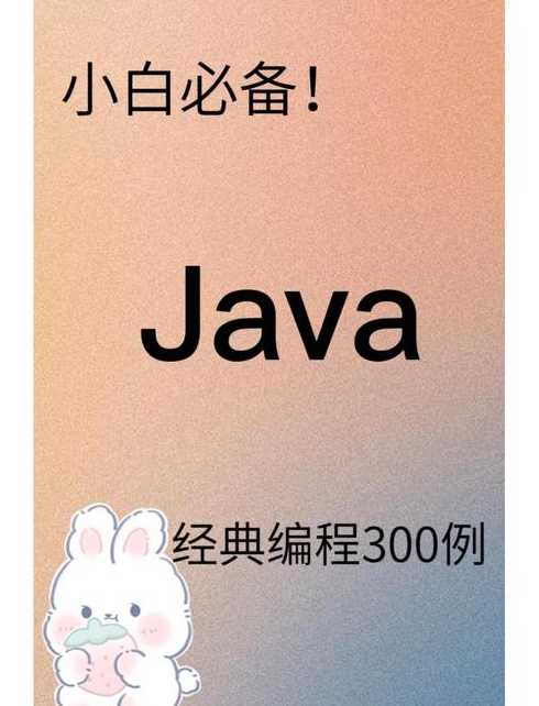 java读音（java读音读成家哇）