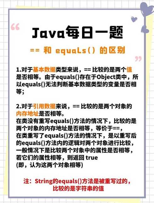 java读音（java读音读成家哇）