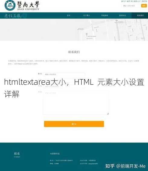 htmltextarea大小