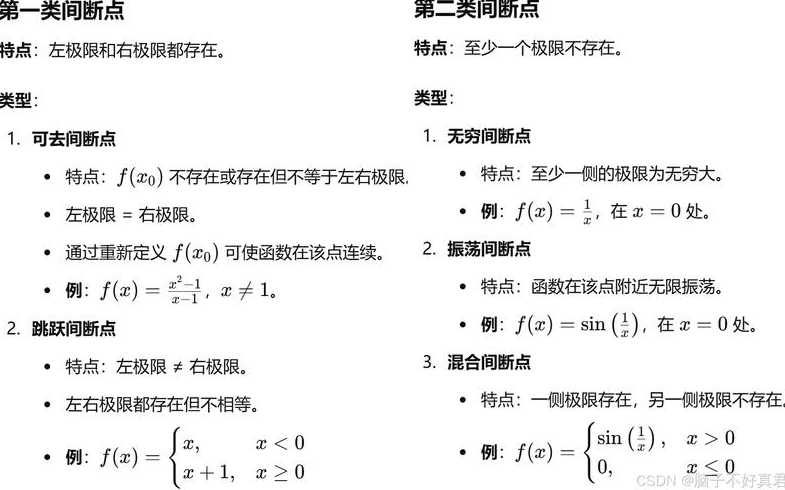 分段函数一定有间断点（分段函数一定有间断点吗）